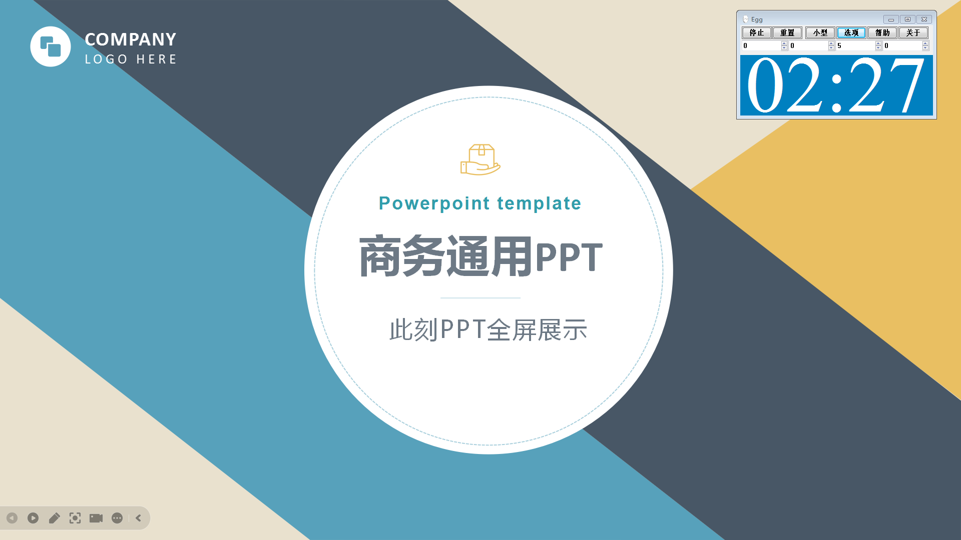 “好用的倒計(jì)時(shí)軟件”、“倒計(jì)時(shí)軟件推薦”、“PPT如何設(shè)計(jì)倒計(jì)時(shí)”、“倒計(jì)時(shí)如何在PPT每頁(yè)都顯示”、“會(huì)議倒計(jì)時(shí)軟件”2